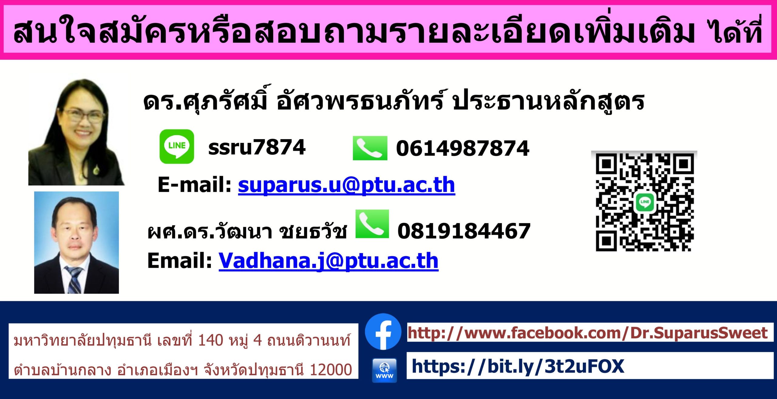 แผนไทยมห่บัณฑิต2